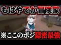 【第五人格】ハンター目の前沸きでバレない場所があるらしい【identityV】【アイデンティティV】#第五人格 #identityV