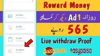 Live Withdraw Proof 565 PKR | How To Earn Money Online Earning Rewardmoney Website | Hassan Online