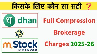 Dhan vs Mstock Brokerage Charge 2025-26  Full Compression Video ✅ 