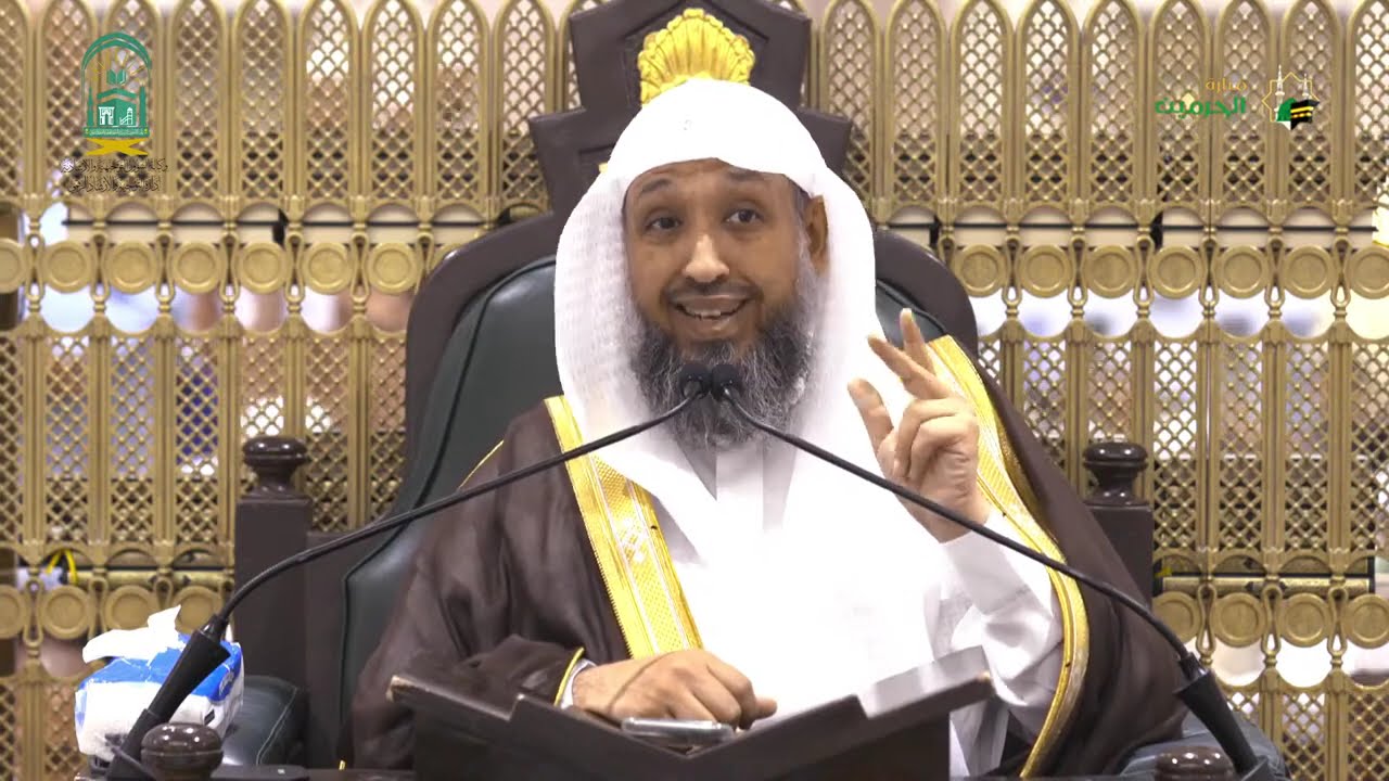 13-3 مقاصد الحج _ ( المسجد الحرام فضائل وأحكام ) لفضيلة الشيخ أ.د. حسن بخاري