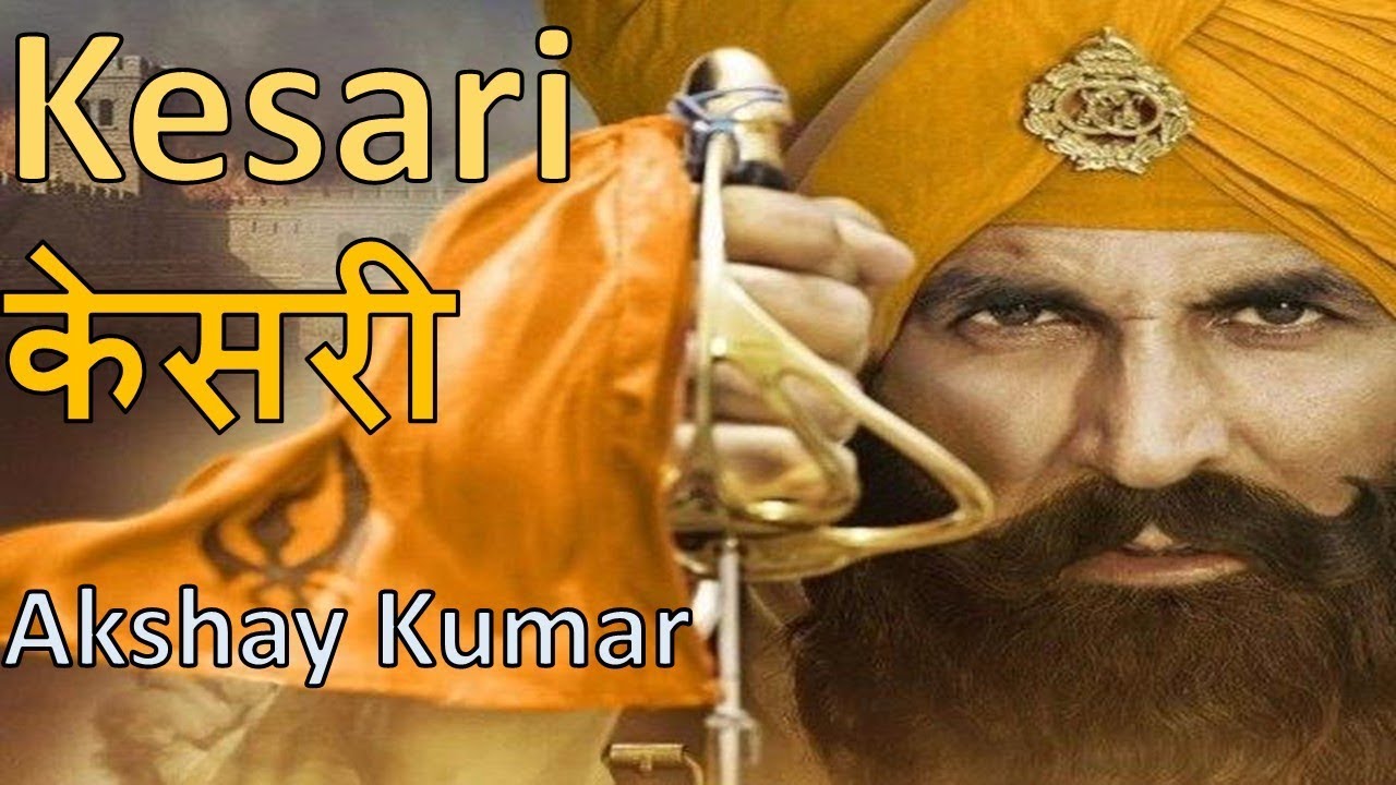 Chal Jhutha À¤à¤² À¤ À¤  Kesari Akshay Kumar S New Movie Scene Viraldost Youtube Find the newest chal jhoota meme. chal jhutha à¤à¤² à¤ à¤  kesari