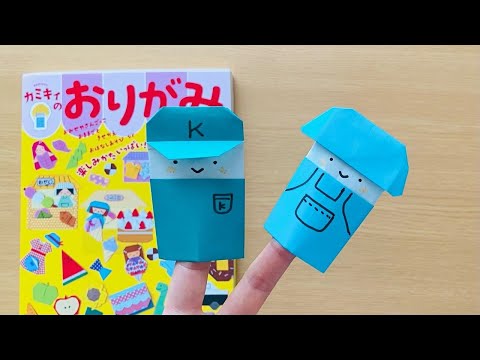 Finger puppet: Baseball cap, mushroom hair