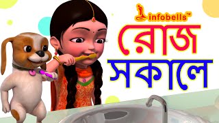 Good Habit Rhymes Bengali Nursery Rhymes For Children Infobells