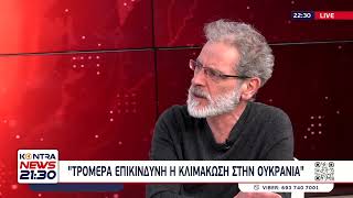 Θανάσης Αργυράκης: Προέλαση της Ρωσία στο μέτωπο με την Ουκρανία | Kontra Channel