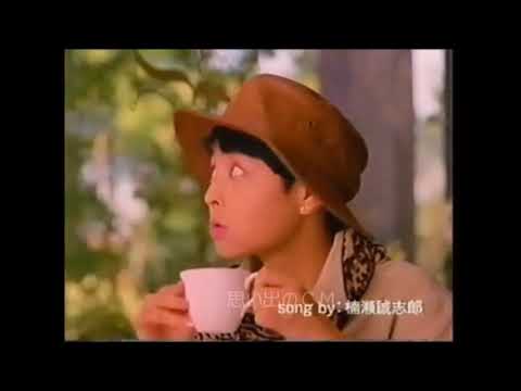懐かしいＣＭ 1992年　織田裕二　鹿賀丈史　堤真一　スズキ　セルボモード　ロッテ　サクセス　サントリー