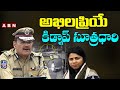 Akhila Priya is prime accused of Bowenpally kidnap case - HYD CP