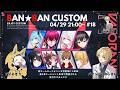 【生放送】第18回BAN★BANカスタム【VALORANT】