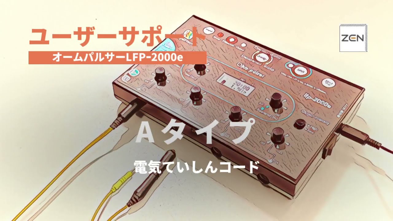 【最終値下げ】（動作確認済み）オームパルサーLFP-2000e 全医療器 オームパルサーLFP-2000eの卸・通販 | ビューティガレージ