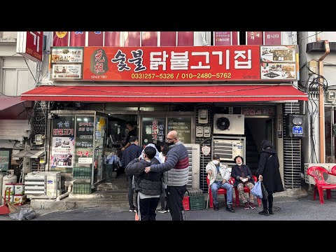 숯불구이 닭갈비