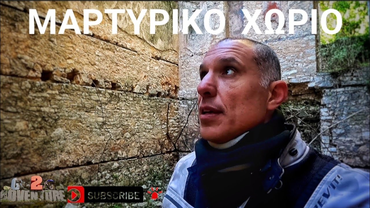 Μόνος στο χωριό που έκαψαν οι Τσάμηδες και οι κάτοικοι του το εγκατέλειψαν. Παλιά Σαγιάδα