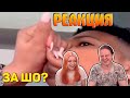 РЕАКЦИЯ НА Я РЖАЛ ДО СЛЕЗ 😂 30 МИНУТ ПРИКОЛОВ ЗАСМЕЯЛСЯ ПОДПИСАЛСЯ | ТЕСТ НА ПСИХИКУ 2021 #68