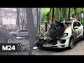 Элитный Porsche подожгли на юге Москвы - Москва 24