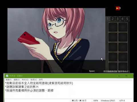 濘之翼3 序章全結局速破