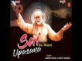 Aai Sai Palki Mp3 Song