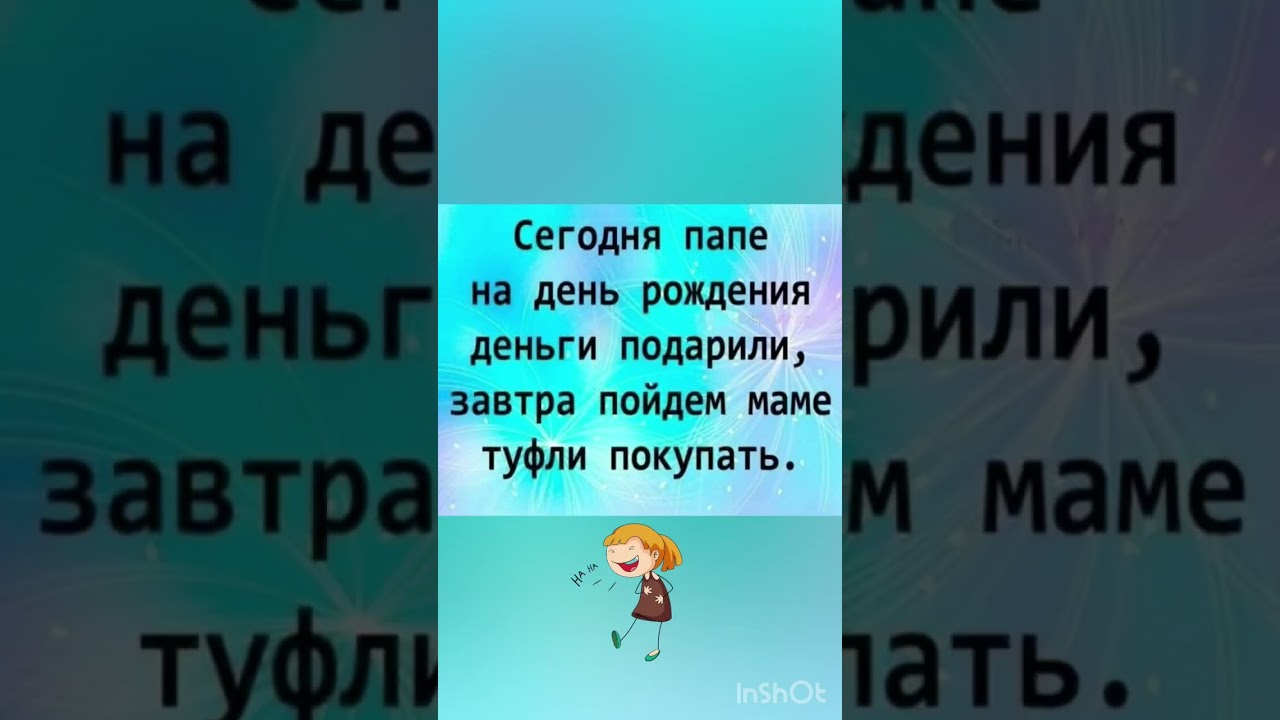 #смех