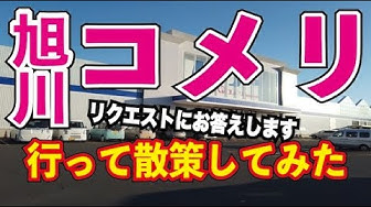 コメリ Youtube