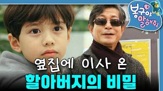 할아버지는 왜 매일 까만 �...