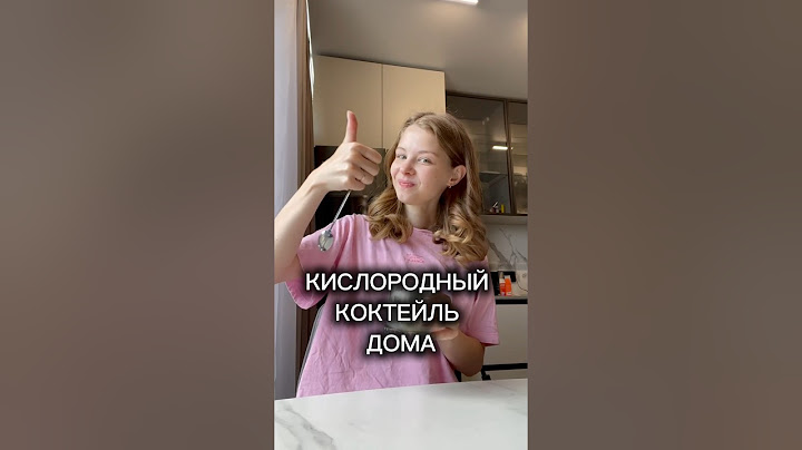 Кислородный коктейль дома 🏡 #мамаблог #обзор #влог #распаковка #лайфхаки