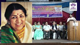 ജൂൺ 21 ലോക സംഗീതദിനം#സമദാനി #samadani #samadanispeech #speech #sangeetham #music #musicday