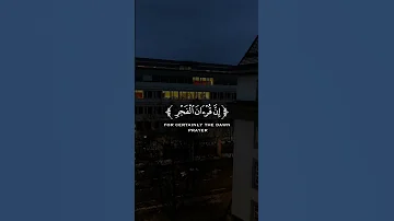 وقرآن الفجر إن قرآن الفجر كان مشهودا ماهر المعيقلي 