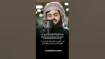 Raad Al kurdi Whatsapp status with Urdu translation /رعد الكردي حالات واتس اب / سورة إبراهيم