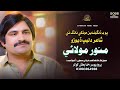 Khani Tokhy Son Main Toryan Munwar Molai New Sindhi Song 2026 KB Production