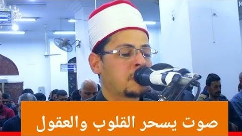 سورة الحجر من صلاة التراويح مسجد ابو عبيدة عين شمس القاهرة