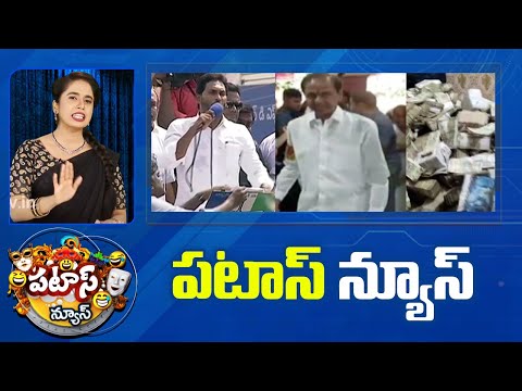 పటాస్ న్యూస్ | Patas News Full Episode | Trending and Viral News Today | 06-05-2024 | 10TV - 10TVNEWSTELUGU