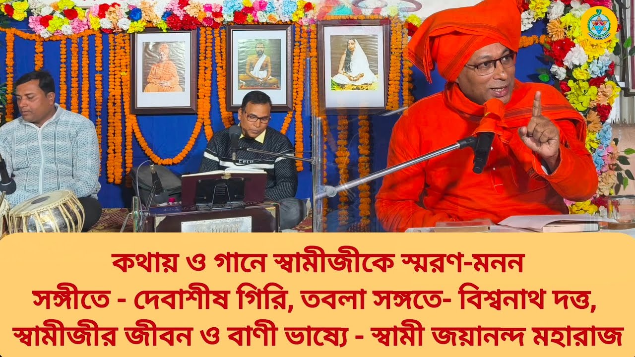 Relief Work - "Jibe prem kore jei jon sei jon sebiche iswar"