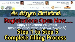 Grama Volunteer Online Application filling Process | How to apply for AP Grama Volunteer | OTP