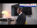 G7サミットで「AI」会合 サカナAI社長「G7連携の第一歩」【モーサテ】