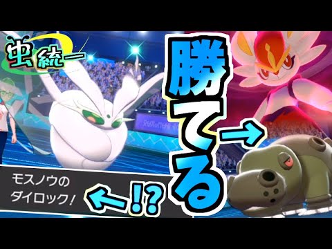 モスノウ ポケモン 育成 論 剣 盾