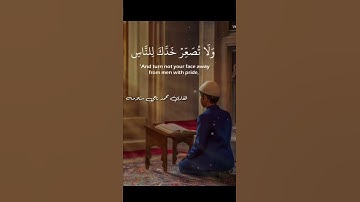 قراءة ماتيسر من سورة لقمان