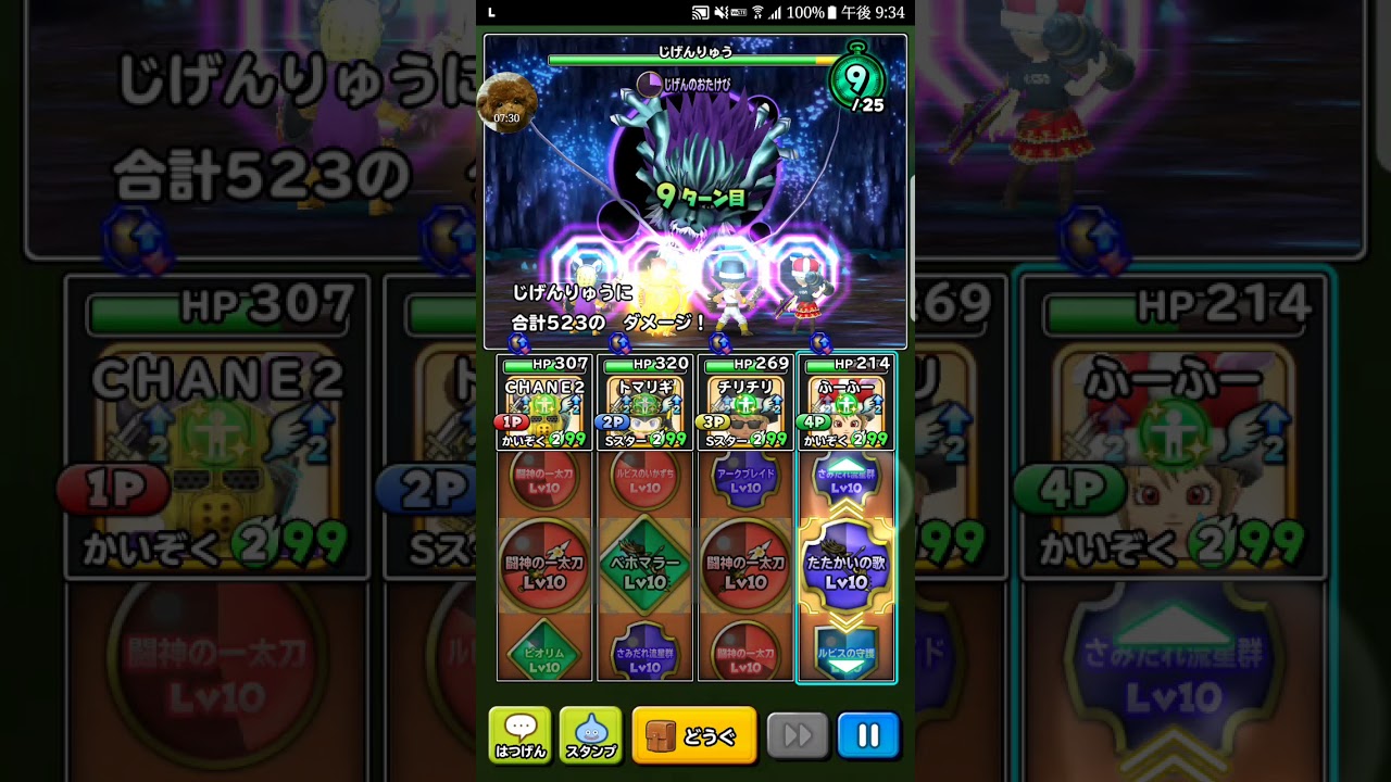 星ドラ 魔王 じげんりゅう ノーデスclear Youtube 星ドラ 魔王 じげんりゅう ノーデスclear Youtube