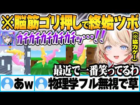 そぴあのありえないぐらいスマートじゃない脳筋パワープレイがツボに入り終始爆笑する鈴鳴つづりｗ【宙科そぴあ 鈴鳴つづり スーパーバニーマン アソビ★まわり隊！ ホロライブ 切り抜き Vtuber】