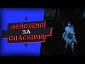 ВЫВЕЛ СТРИМЕРА ИЗ СЕБЯ! HELLHOUND vs STREAMERS