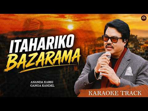 KARAOKE 🎤गाउनुहोस् रमाउनुहोस् | इटहरीको बजारमा | | Ananda Karki | Karoka📝 Description
