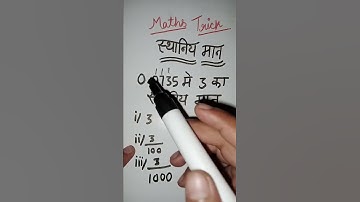 Place value Easy trick ll (स्थानीय मान) Solve 2 Sec.😱 ll #shortvideo #mathstricks #short #ytshorts
