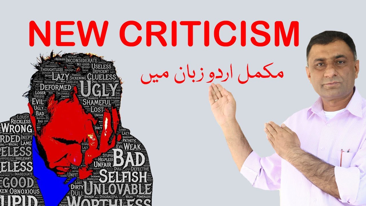 What Is New Criticism In Urdu Hindi By Prof Mumtaz Ali YouTube