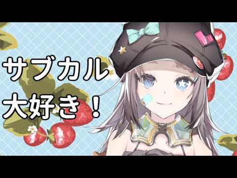 【自己紹介】星野ニアはサブカルに埋もれたい！　#新人Vtuber #星野ニア