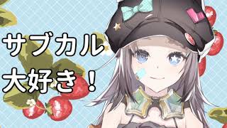 「【自己紹介】星野ニアはサブカルに埋もれたい！　#新人Vtuber #星野ニア」のサムネイル