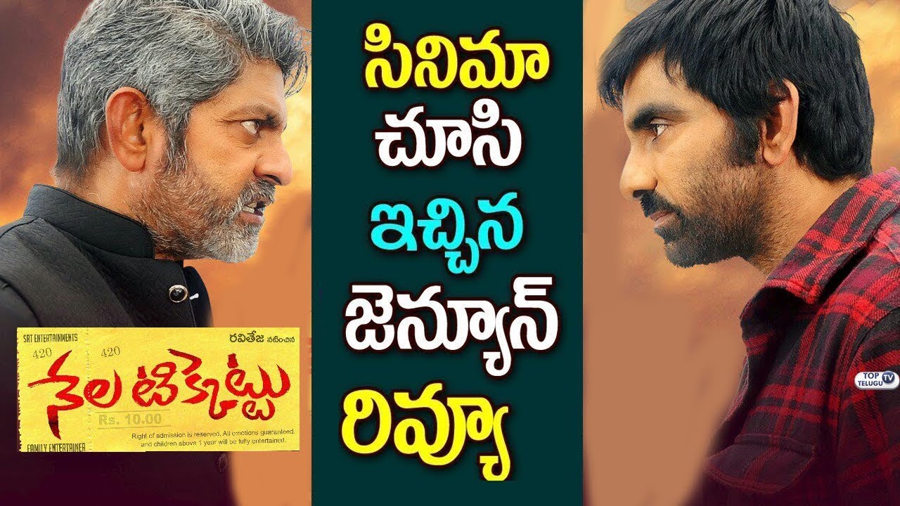 Nela Ticket Review by Madhav | Nela Ticket Public Talk | Ravi Teja, Malvika Sharma | Top Telugu TV