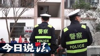 《今日说法》 20180328 他到底是谁（上）：老人被撞  肇事者的举动令人费解 | CCTV今日说法官方频道
