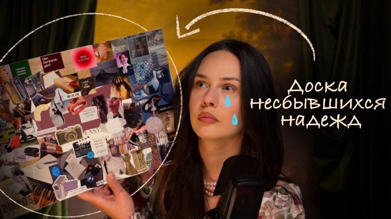 Как я НЕ стала миллионершей в 2025