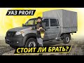 Почему он не стал хитом продаж? УАЗ Profi | Подержанные автомобили