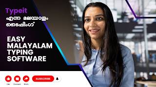 Typeit എന്ന മലയാളം ടൈപ്പിംഗ്‌ | EASY MALAYALAM TYPING SOFTWARE | TYPEIT
