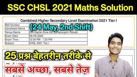 SSC CHSL 2021 (24 May, 2nd Shift) Maths Solution by Rohit Tripathi | CHSL Solved Paper