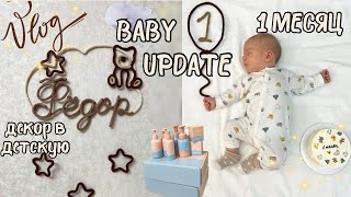 видео: 1 месяц 👶🏼 / baby update 🫰🏼/ будни с двумя детьми 🤪/ села на диету / распаковка посылки из Дубая(94) картинка: 1 месяц 👶🏼 / baby update 🫰🏼/ будни с двумя детьми 🤪/ села на диету / распаковка посылки из Дубая(94)