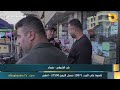 بائع متجول يبعث رسالة الى وزير الداخلية أبو النجدة لو تدفع له يوميا 5 الاف لو يذبوك بالسجن بائع متجول يبعث رسالة الى وزير الداخلية أبو النجدة لو تدفع له يوميا 5 الاف لو يذبوك بالسجن