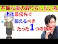 この筋肉を見過ごすと老後体が動かなくなり不幸になる理由と絶対に最優先で鍛えなければならない重要なたった1つの筋肉のトレーニング方法!